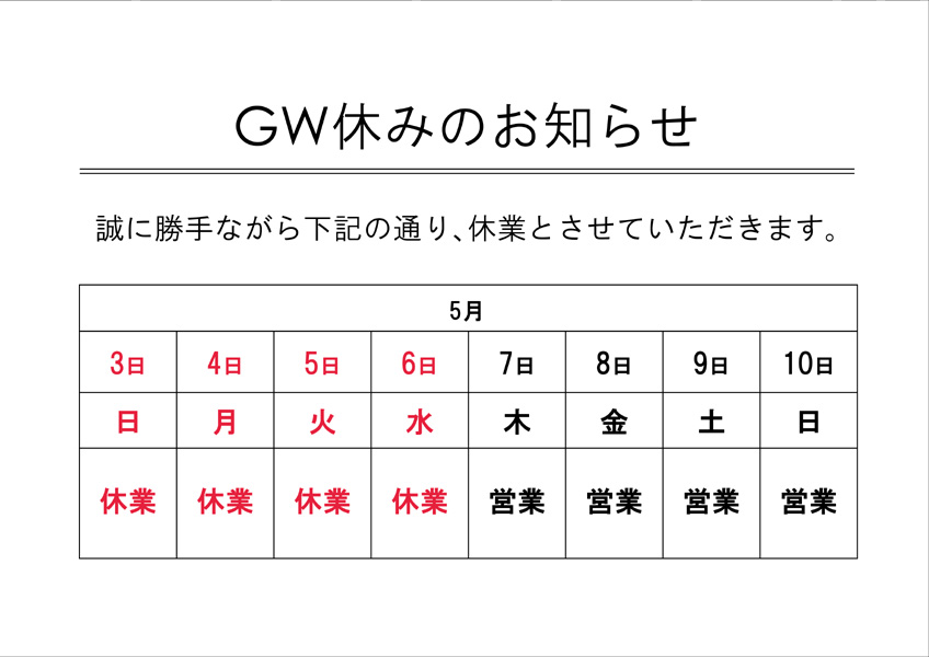 http://n-ko.jp/information/GW2015.jpg