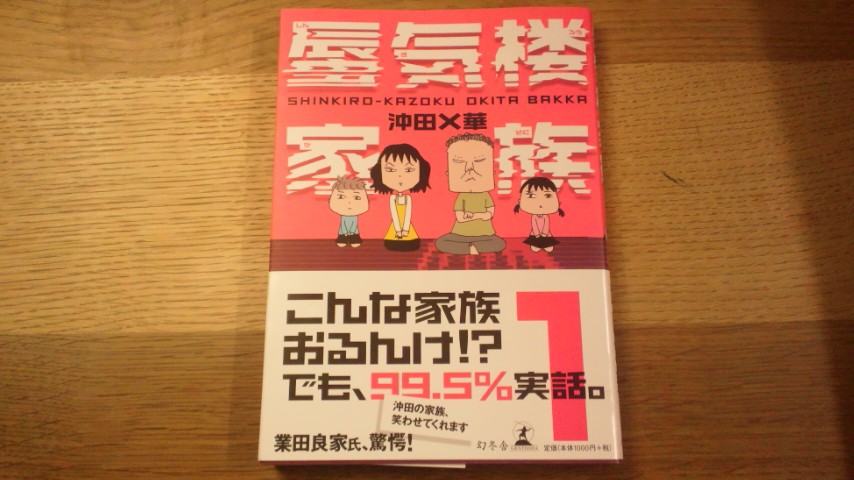 http://n-ko.jp/staffblog/%E8%9C%83%E6%B0%97%E6%A5%BC%E5%AE%B6%E6%97%8F.JPG