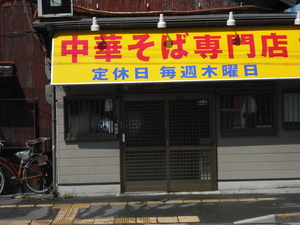井出商店②.JPG