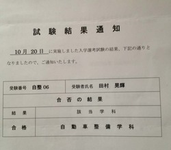 http://n-ko.jp/staffblog/assets_c/2012/10/通知-thumb-250x219-2362.jpg
