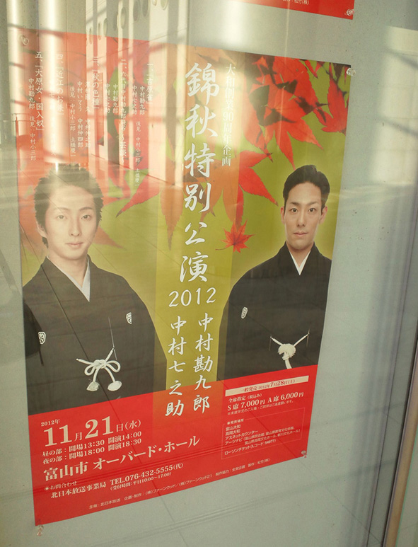 http://n-ko.jp/staffblog/kabukii.JPG