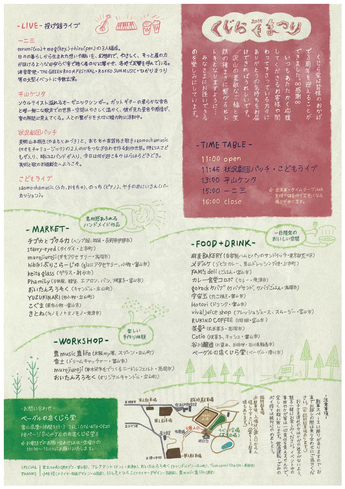 http://n-ko.jp/staffblog/kujira2015-2.jpg