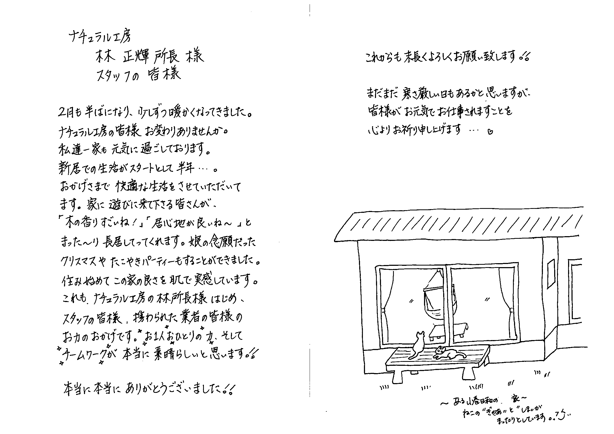 http://n-ko.jp/staffblog/letter.gif