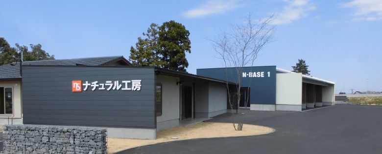 N-BASE 木材加工場×薪ステーション