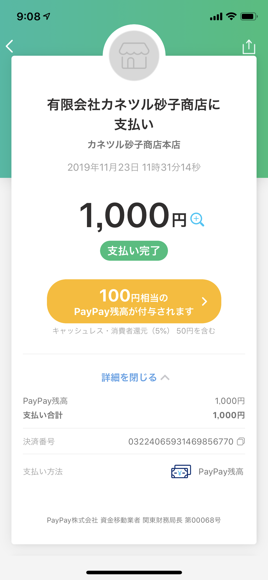 https://n-ko.jp/staffblog/2019/11/24/20191124_000850000_iOS.png